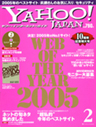 Yahoo! Internet Guide（ヤフーインターネットガイド）